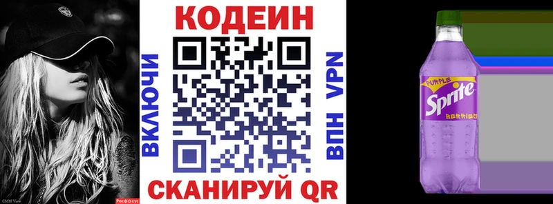 цены наркотик  OMG tor  Кодеиновый сироп Lean Purple Drank  Вышний Волочёк 