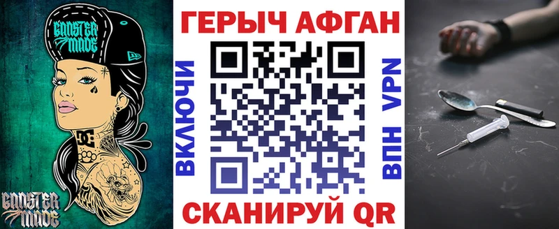 ГЕРОИН белый  KRAKEN онион  Вышний Волочёк  купить  
