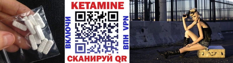 КЕТАМИН ketamine  Вышний Волочёк 
